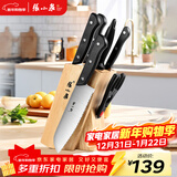 张小泉 刀具套装七件套 套刀 菜刀斩骨刀多用刀水果刀磨刀棒刀具全套N5490