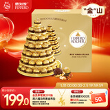 费列罗 巧克力礼盒 60粒750g 送金山托盘 喜糖 糖果 年货礼盒