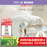 罗莱儿童被子被芯 婴幼儿A类抗菌大豆加厚保暖冬被芯  200*230