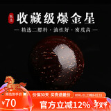 妍韵珠宝收藏级爆金星印度小叶紫檀单珠散珠男女款文玩佛珠檀香配件12mm