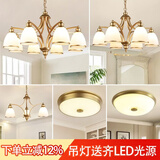 格蕴美式吊灯客厅灯现代简约大气卧室餐厅灯北欧铁艺欧式家用灯饰灯具 套餐9(五件套 3室2厅)