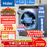 海尔（Haier）【25年新品】直驱滚筒洗衣机全自动10公斤超薄云溪精华洗滚筒单洗家用一级能效静音羽绒洗国家补贴 洗脱 单洗 精华洗+直驱变频+20年防生锈+六维减震