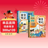 2026斗半匠课堂笔记二年级下册语文数学人教版同步教材随堂笔记教材全解小学生课前预习课后复习辅导书（2册）