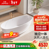 九牧（JOMOO）卫浴人造石浴缸家用成人独立式薄边洗澡泡澡池深泡椭圆形浴池缸 1.5m椭圆人造石浴缸YC12615