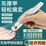 洁比世灰指甲修剪器电动磨甲器指甲刀打磨机打磨器修甲器美甲卸甲工具