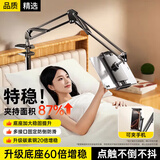 科沃手机支架床头平板支架桌面懒人支架ipad支架考试宿舍病床上追剧神器直播游戏网课俯拍通|加大加固