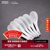 景德镇陶瓷家用中式高温白瓷吃饭碗汤碗泡面碗纯白简约餐具乔迁之喜礼物 月白-小汤勺*6（简易包装）