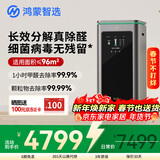 华为智选鸿蒙智选IAM智能消毒空气净化器华为X5长效除甲醛细菌病毒消杀甲流猫毛净化机礼品