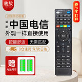 骏敖适用于中国电信全通用网络机顶盒遥控器电视遥控板华为中兴创维烽火电信iptv电视遥控器