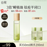 谷雨白千松露控油水150ml祛痘清爽保湿油皮痘肌爽肤水化妆水
