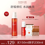 百花萃墨红玫瑰精华精粹爽肤水 舒缓敏感肌补水保湿化妆礼物护肤品男女 【爆款热销】墨红水2.0 150ml