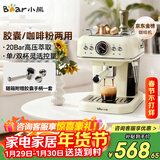 小熊（Bear）咖啡机半自动 家用小型意式咖啡粉胶囊可用 20Bar高压萃取强劲蒸汽奶泡 KFJ-E12Q5  新年礼物