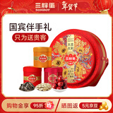 三胖蛋高端原味大瓜子南瓜子红枣大吉大利礼盒1100g 休闲零食年货节送礼