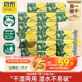 斑布抽纸 3层120抽*30包 加大S码 原生竹浆 纸巾 餐巾纸 卫生纸 箱装