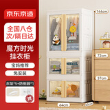 京东京造 熊熊儿童衣柜 童装衣物收纳柜宝宝裙子加高衣柜 64面宽3层