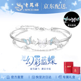 老凤祥银手镯女士款夜光蝴蝶招财双链首饰品生日纪念日礼物送女朋友老婆