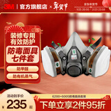 3M防毒面具 口罩防尘面具面罩 防甲醛防雾霾 防护化工喷漆农药 ws 【6200防甲醛蒸气七件套】6200+6005