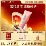 PMPM玫瑰红茶氨基酸洁面洗面奶温和清洁男女100g