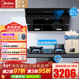 美的（Midea）抽油烟机家用侧吸烟灶套装升级23大吸力厨房油烟机灶具套装三件套脱排油烟机燃气灶套装J25Spro 四件套【搭5.0猛火灶+14L热水器】天然气 智能家电