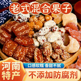 嘴滋妙老式果子糕点蜜三刀河南特产老式羊角蜜橘饼混合年货老八样500g