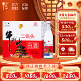 牛栏山 二锅头 白酒 白牛二 清香型白酒 56度 500ml*12瓶 整箱装