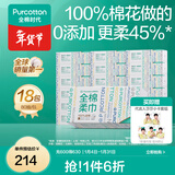 全棉时代【孙颖莎同款】一次性洗脸巾100%棉纯棉洁面巾盒装棉柔巾抽纸 【经典款】 80抽*18盒