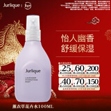 茱莉蔻（Jurlique）薰衣草保湿花卉水100ML 滋润补水喷雾爽肤水护肤品 情人节礼物  