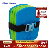 迪卡侬（DECATHLON）游泳背漂儿童浮背浮板浮漂成人初学游泳装备游泳教具NABE 蓝色（15-30kg）