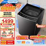 美的（Midea）波轮洗衣机全自动15公斤家用大容量MB15L1专利免清洗 健康除螨洗品质电机 多口之家租房宿舍必选 MB15L1 波轮 15kg