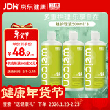 卫康魅2000多功能 隐形眼镜护理液 美瞳通用500ml/瓶*3