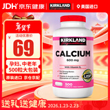 KirkLand柯克兰 钙片碳酸钙d3片  成人中老年人补钙美国原装进口 碳酸钙d3片 500粒*1瓶