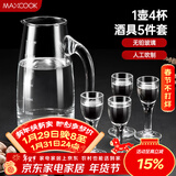 美厨（MAXCOOK）白酒杯分酒器5件套装 大倒酒壶300ml*1+高脚烈酒杯10ml*4 MCB9790