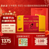 寿仙谷【镇店爆款】去壁专利破壁孢子粉 营养保健品强免疫【年货礼盒】 2g*28包礼盒【月套餐】