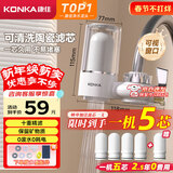 康佳（KONKA）净水器水龙头 厨房家用自来水过滤器 阻水垢除余氯 可视化双出水可清洗滤芯 KPW-LT02 一机4芯