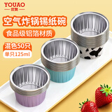 优奥 锡纸碗【30只】蛋糕模具烘焙布丁蒸发糕模具 空气炸锅专用锡纸杯