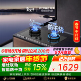 方太【易清洁防干烧】天然气燃气灶 家用嵌入式5.2kW*猛火双灶 防干烧可联动 01-TEK21-G