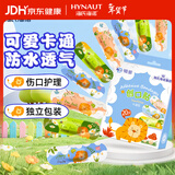 海氏海诺领多 儿童创口贴卡通创可贴防水透气可爱儿童防磨脚贴 20片*5盒