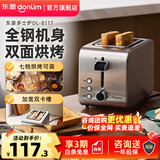 东菱（Donlim）多士炉 烤面包机 7档烘烤不锈钢吐司加热机 全自动家用吐司机 多功能早餐机新年会送礼物品DL-8117 多士炉|DL-8117 银色
