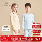 英氏（YEEHOO）儿童秋衣秋裤套装纯棉秋薄款睡衣大童男女童青少年初中生保暖内衣