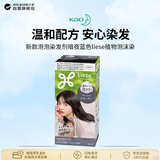 花王（KAO）新款泡泡染发剂暗夜蓝色liese植物泡沫染115ml成分升级进口