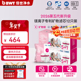 倍世（BWT） 第5代镁离子活力款滤芯 德国技术欧洲原装进口 过滤净水器家用滤水壶净水杯净水壶用 【镁离子】12只装