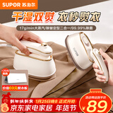 苏泊尔（SUPOR）挂烫机微增压大蒸汽家用手持熨烫机电熨斗大功率旅游出差便携式除菌拼豆熨斗新年礼物EGH-923B