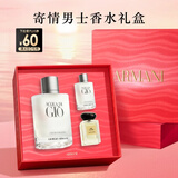 阿玛尼寄情男士香水100ml经典版 海洋调中性香持久留香 新年礼物男士