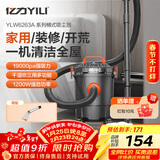 亿力吸尘器家用超强大吸力 桶式手持工业吸尘器有线开荒保洁美缝干湿两用吹吸除尘机 大功率商用汽车用 12L注塑桶标准款+水扒