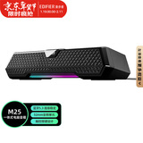 漫步者（EDIFIER）【好物推荐】漫步者M25 一体式电脑音箱 家用桌面台式机笔记本音箱 网课电竞游戏USB长条音响 M25 桌面音响