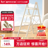 肯泰梯子家用梯加厚折叠梯人字梯家用伸缩梯多功能花架四步F1W-NB4H