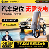 途强gps定位器追踪器电动车摩托车跟踪器北斗微型车载防丢防盗器