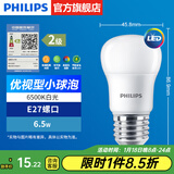 飞利浦（PHILIPS）LED灯泡节能灯超大球泡光源E27大螺口灯饰电灯泡替换白炽灯超亮 2级能效-优视型6.5W6500KE27螺口