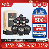 仰韶彩陶坊 黑金五星献礼 陶融香型白酒46度450ml+70度50ml 6瓶整箱装