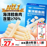 小鹿蓝蓝海洋无污染鳕鱼肠 宝宝儿童零食解馋零食益生元鳕鱼肉肠300g